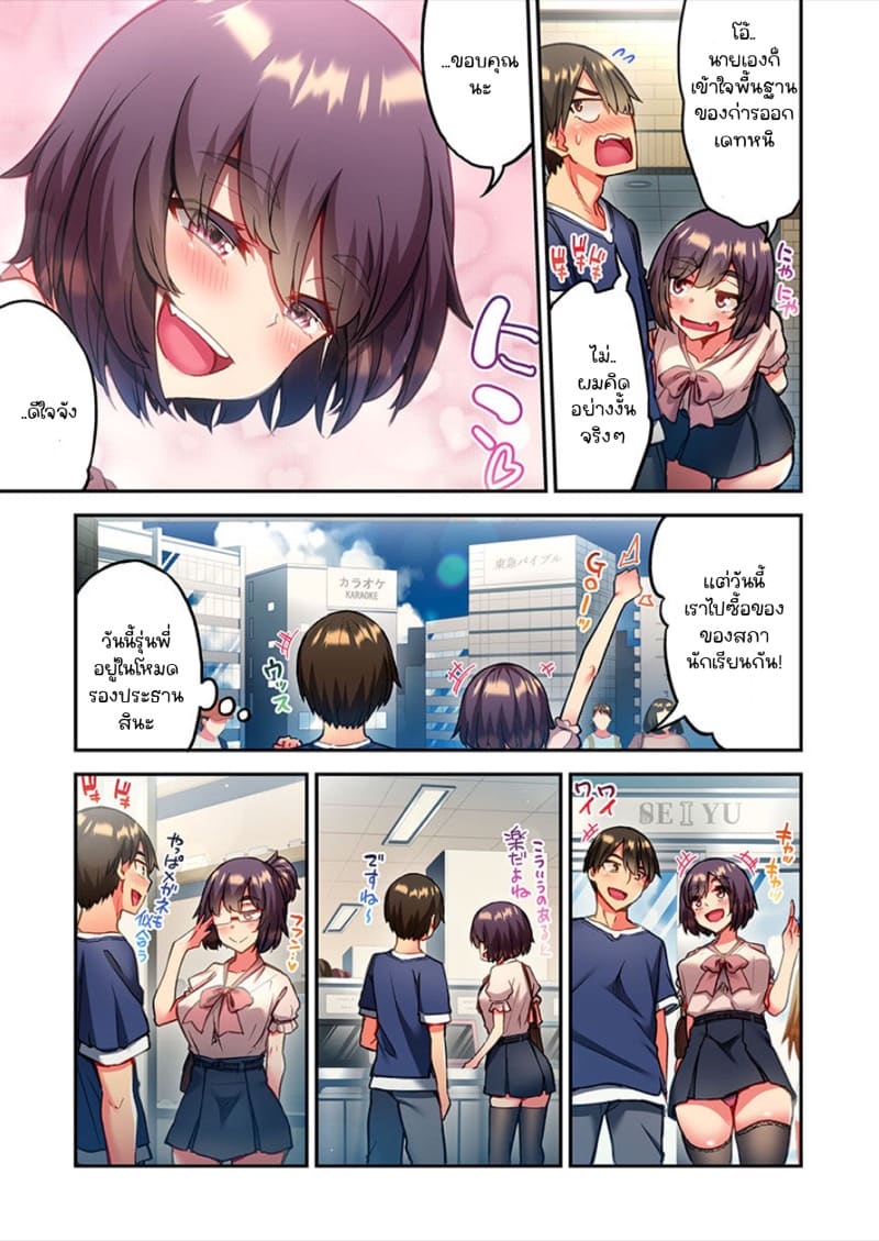 ไหวไหม อดัมคุง 16 ภาพ 20