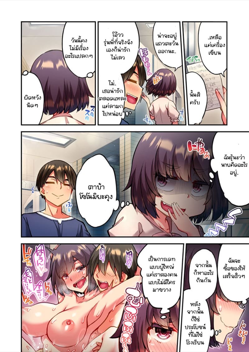 ไหวไหม อดัมคุง 16 ภาพ 21