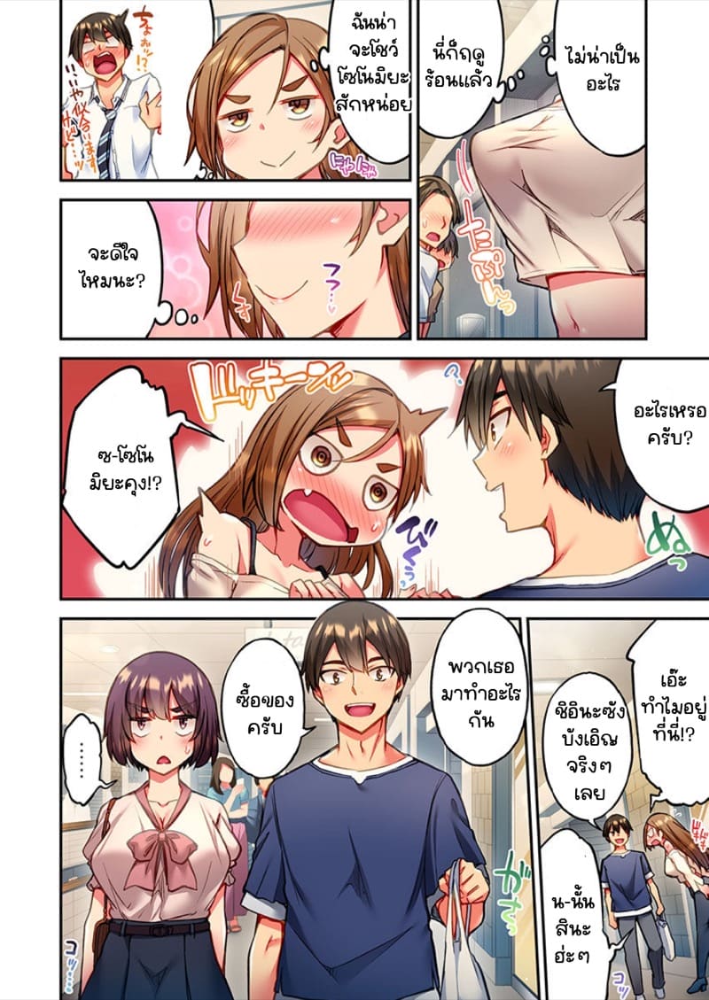 ไหวไหม อดัมคุง 16 ภาพ 23