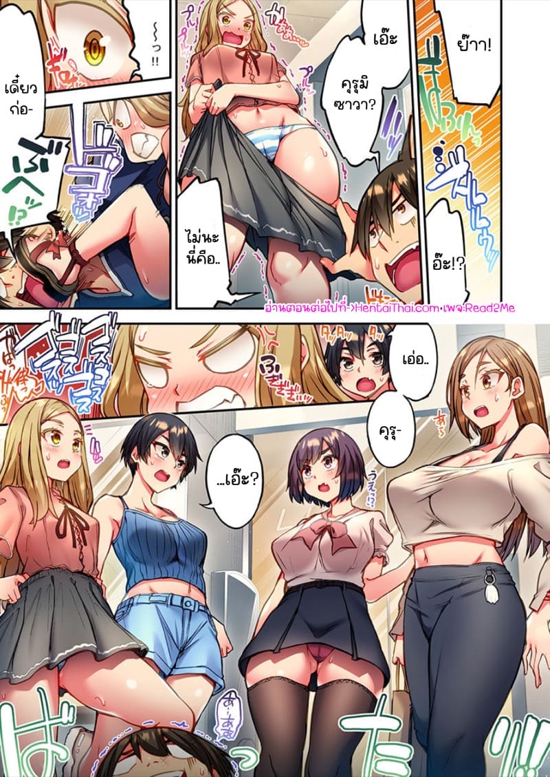 ไหวไหม อดัมคุง 16 ภาพ 25