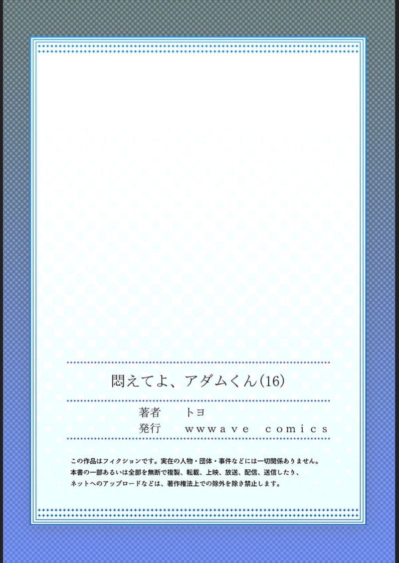 ไหวไหม อดัมคุง 16 ภาพ 26