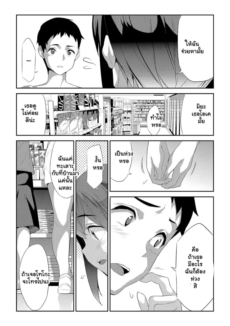 เรื่องลับมาก 4 ภาพ 11