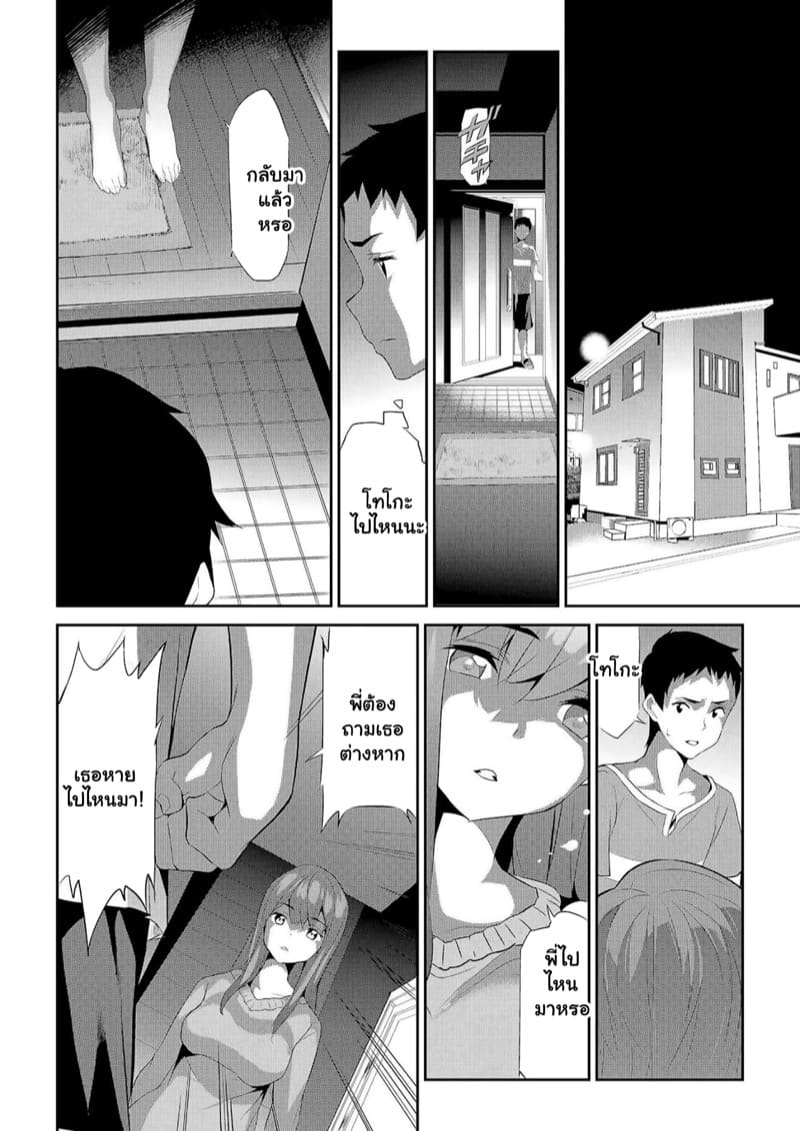 เรื่องลับมาก 4 ภาพ 13