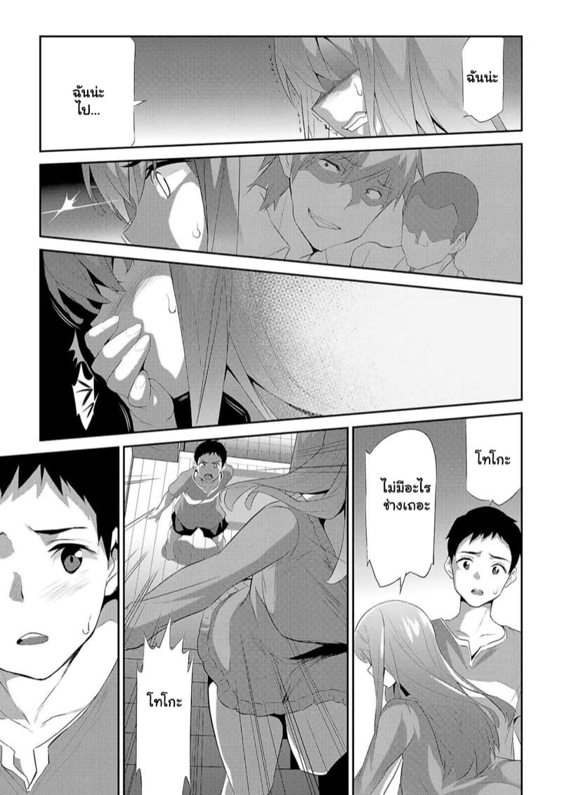 เรื่องลับมาก 4 ภาพ 14