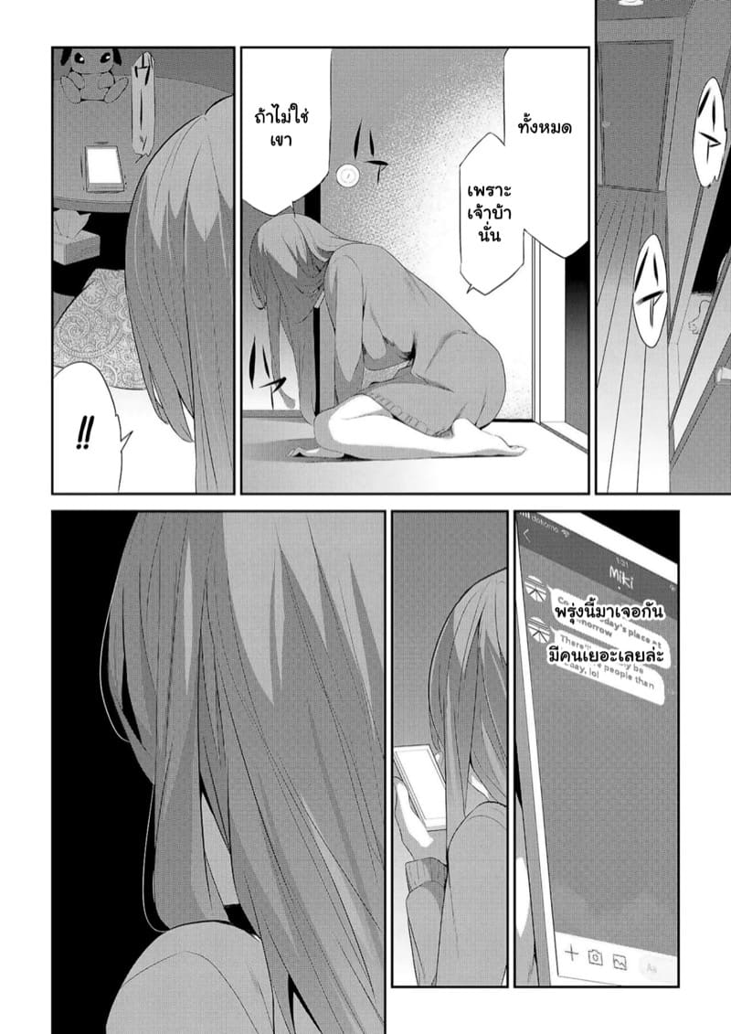 เรื่องลับมาก 4 ภาพ 15