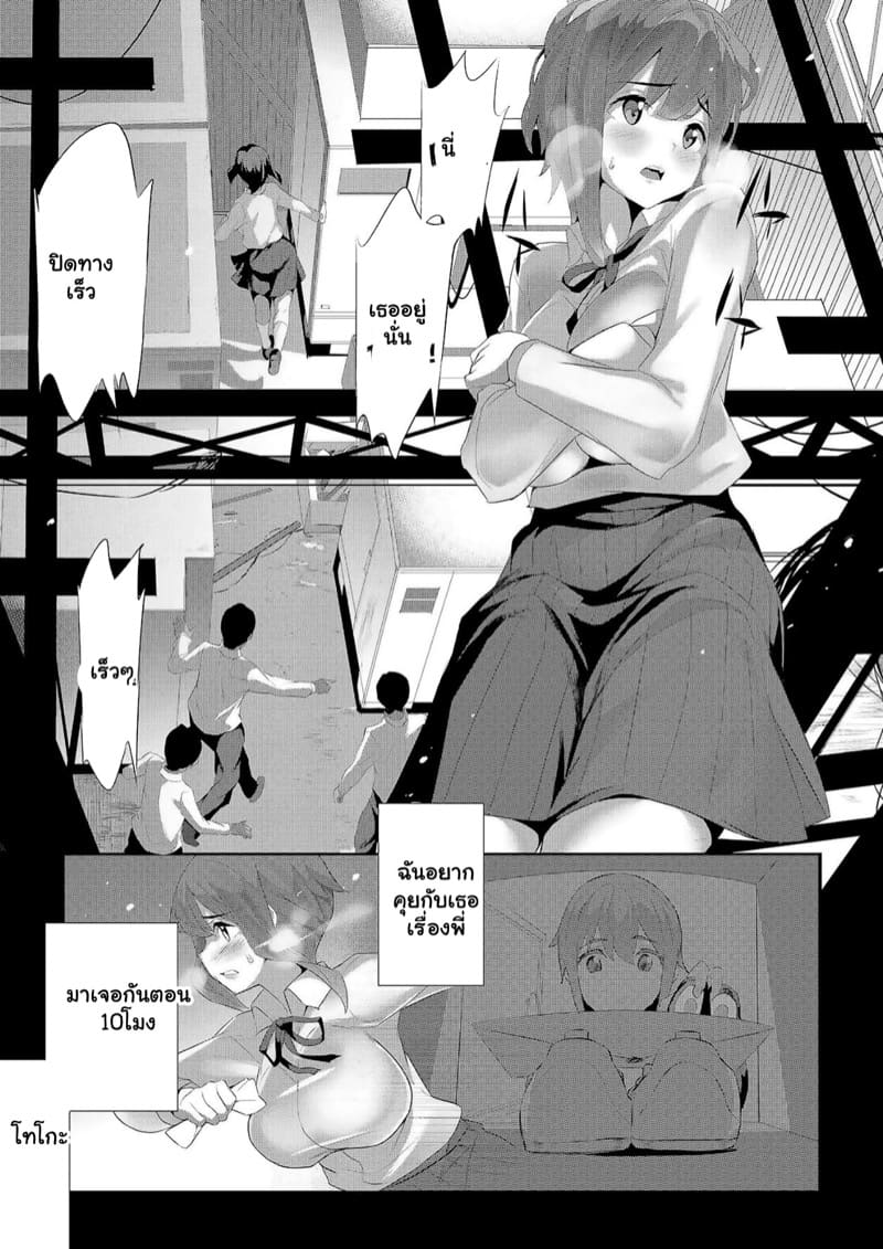 เรื่องลับมาก 4 ภาพ 18