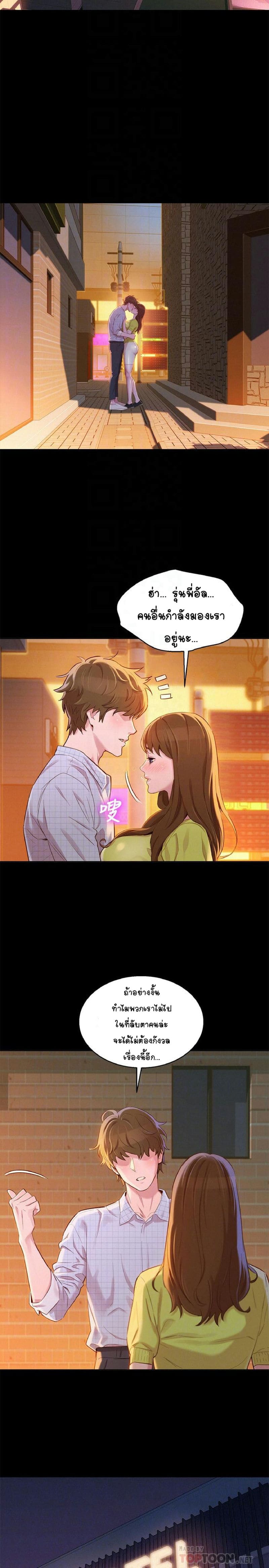 พี่สาวข้างบ้าน 85 ภาพ 5