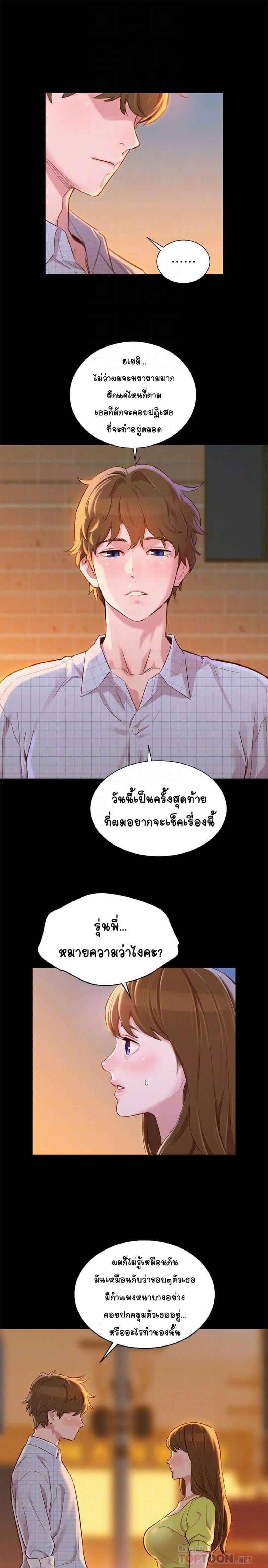 พี่สาวข้างบ้าน 85 ภาพ 7