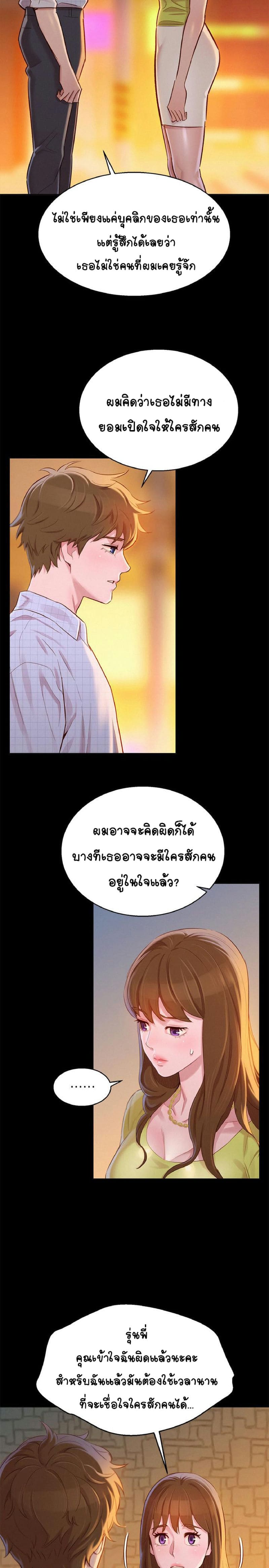 พี่สาวข้างบ้าน 85 ภาพ 8