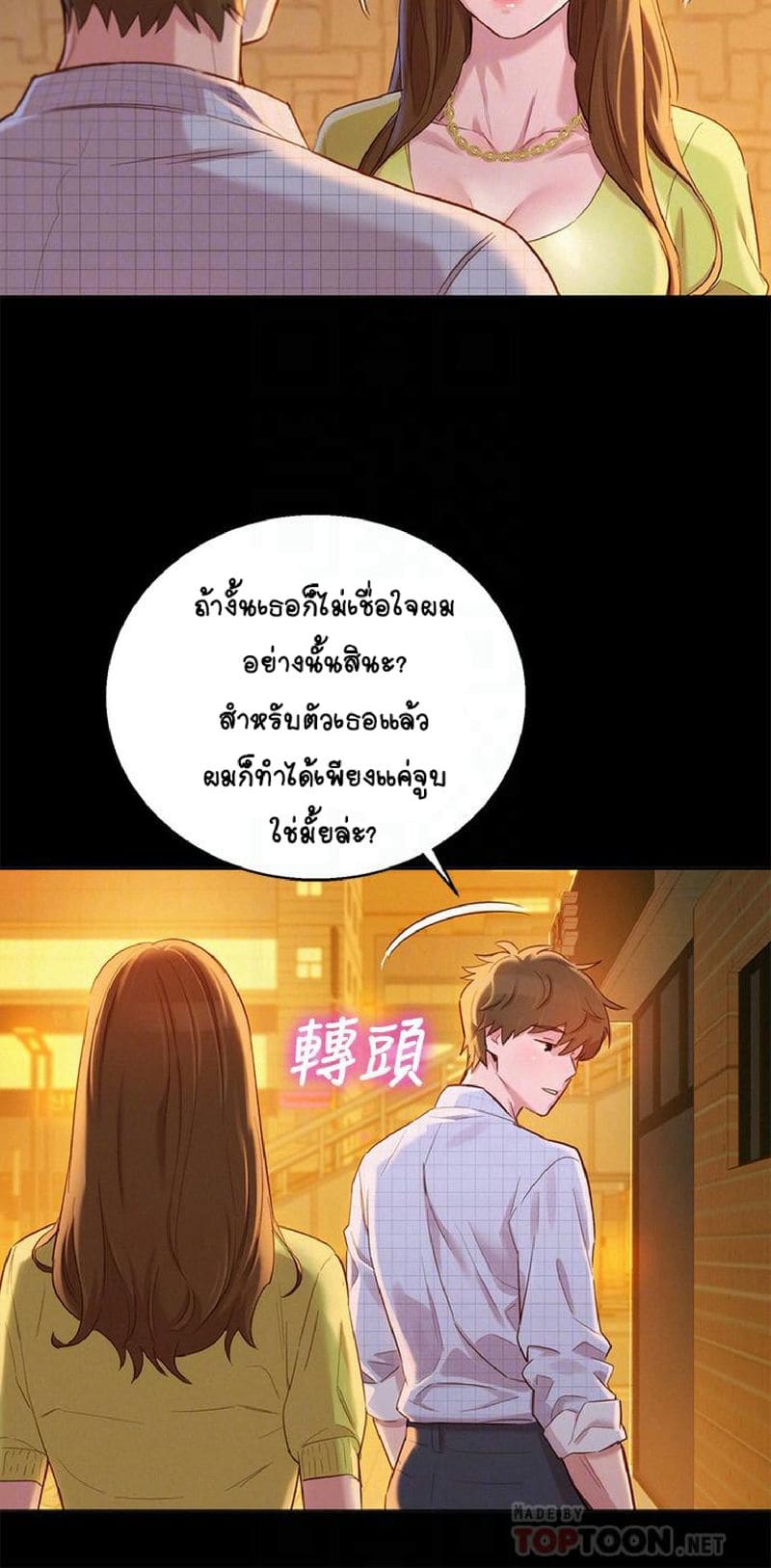 พี่สาวข้างบ้าน 85 ภาพ 9