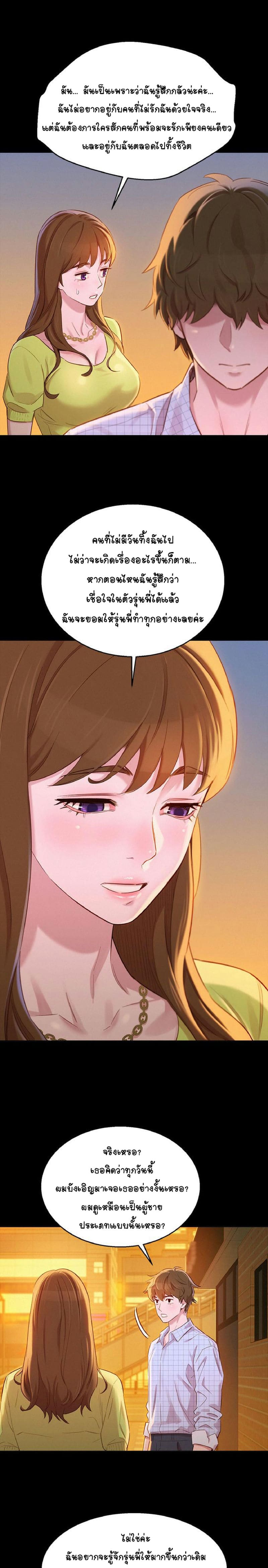 พี่สาวข้างบ้าน 85 ภาพ 10