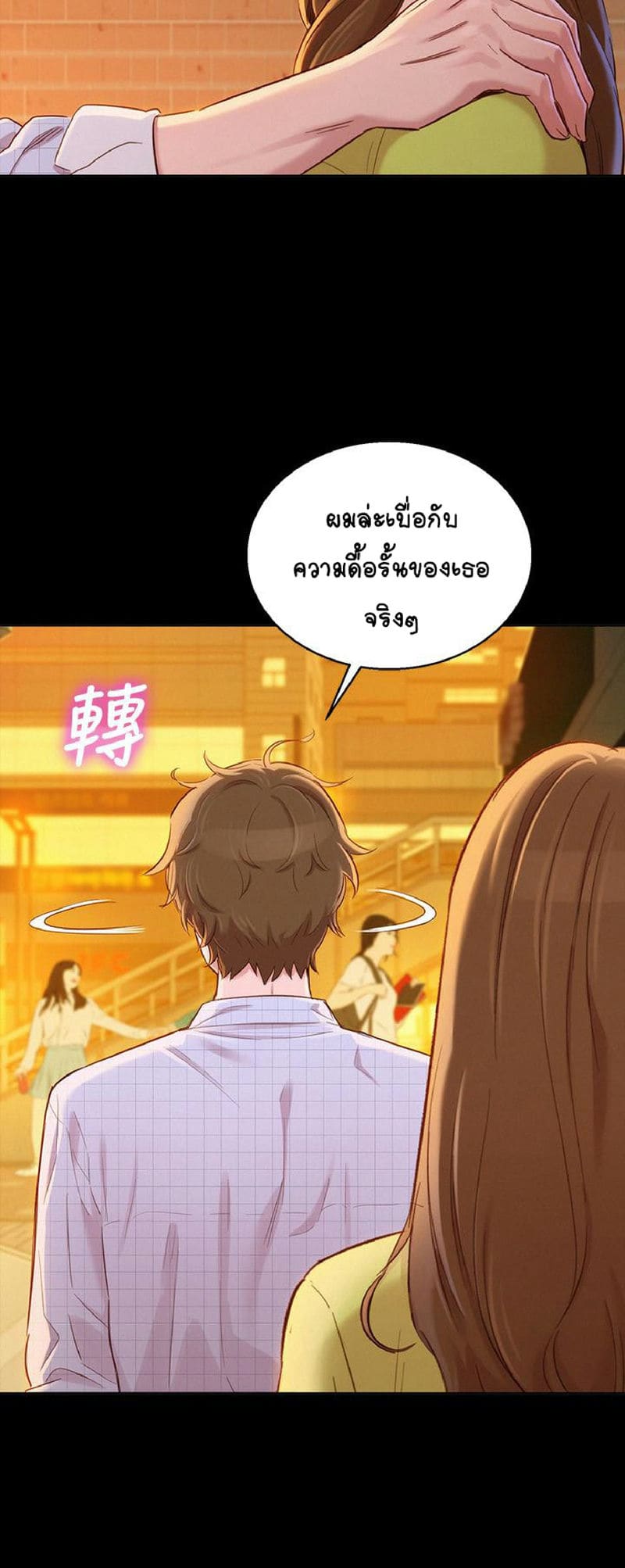 พี่สาวข้างบ้าน 85 ภาพ 12