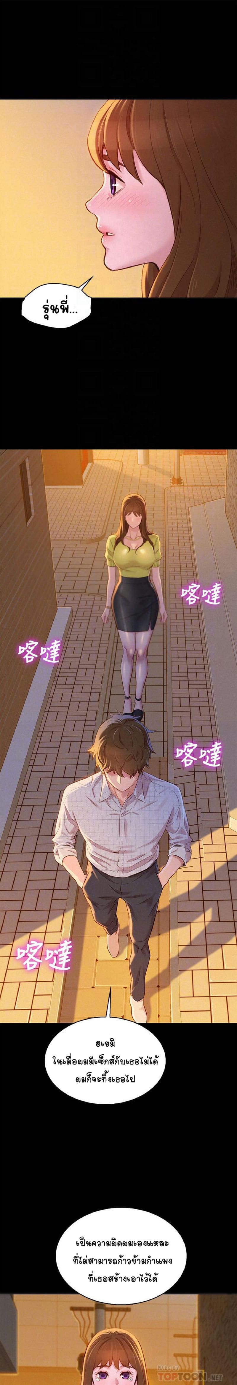 พี่สาวข้างบ้าน 85 ภาพ 13