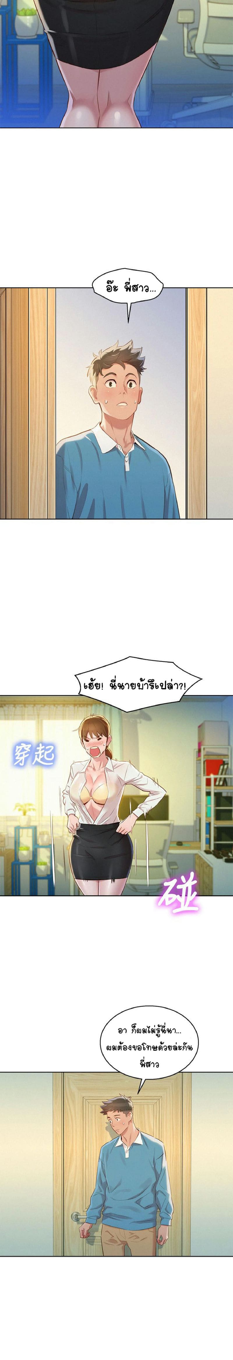 พี่สาวข้างบ้าน 85 ภาพ 20