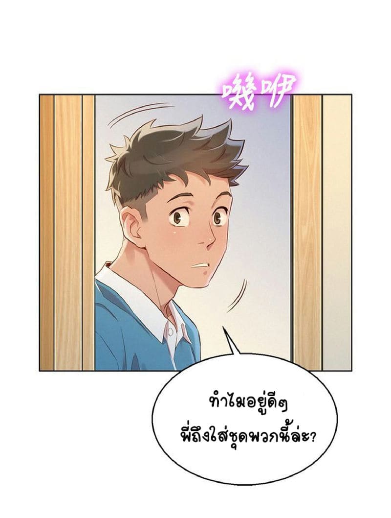 พี่สาวข้างบ้าน 85 ภาพ 21