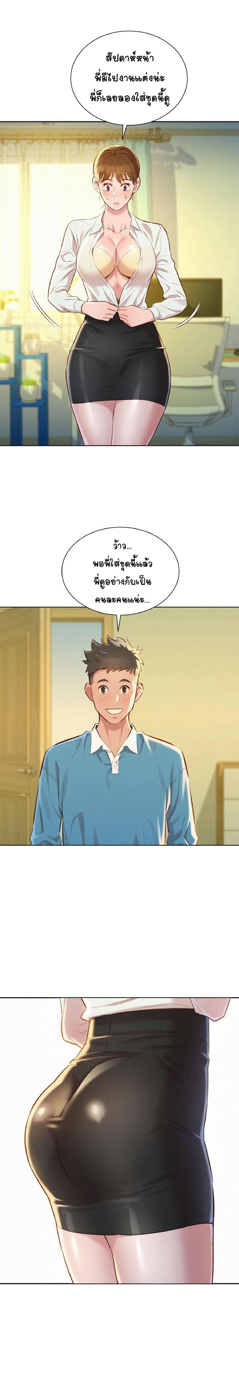 พี่สาวข้างบ้าน 85 ภาพ 22