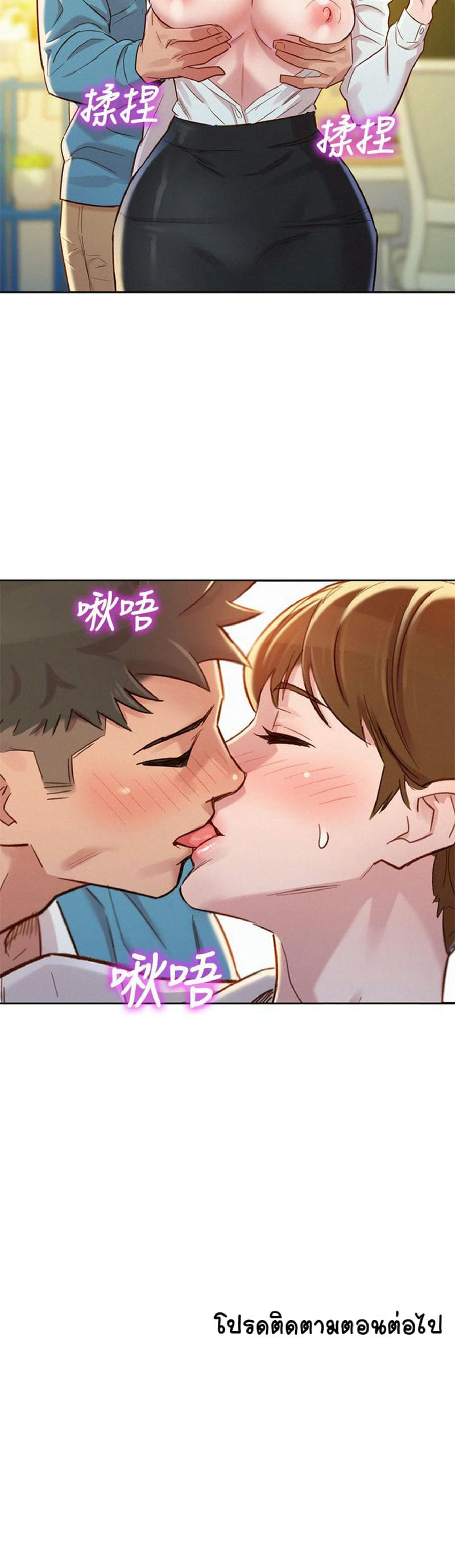 พี่สาวข้างบ้าน 85 ภาพ 29