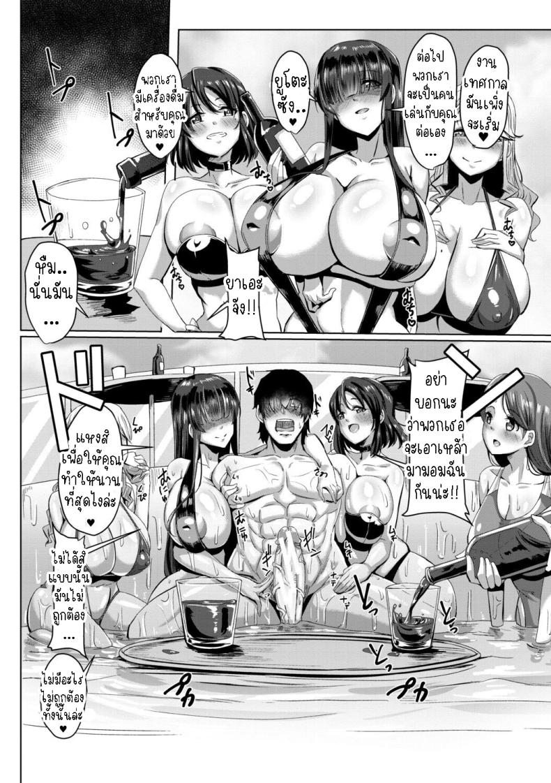 มาอยู่เกาะเพราะดอใหญ่ 4 ภาพ 9