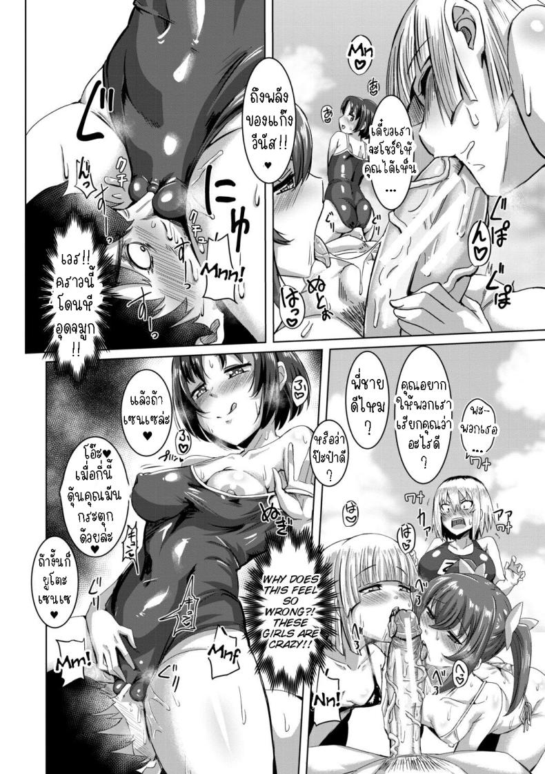 มาอยู่เกาะเพราะดอใหญ่ 4 ภาพ 17