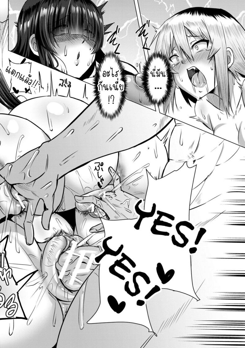 มาอยู่เกาะเพราะดอใหญ่ 5 ภาพ 21