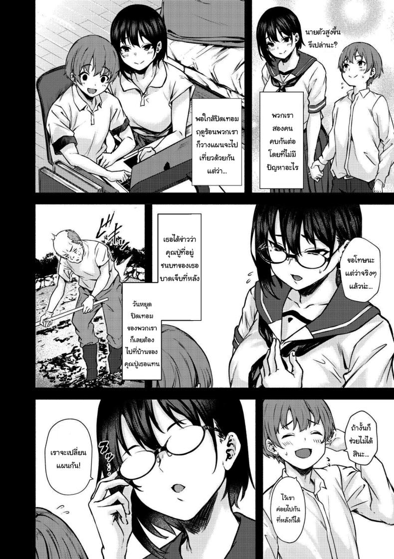 ถึงเวลาแล้วล่ะนะ 2 ภาพ 2
