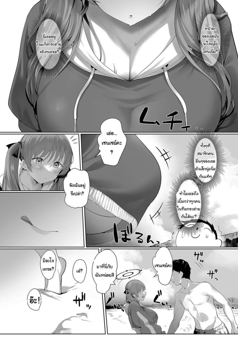 ชายหาดกับนักเรียนในชุดว่ายน้ำ ภาพ 4