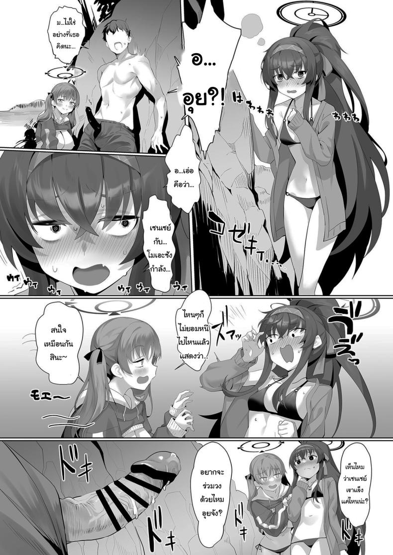 ชายหาดกับนักเรียนในชุดว่ายน้ำ ภาพ 12