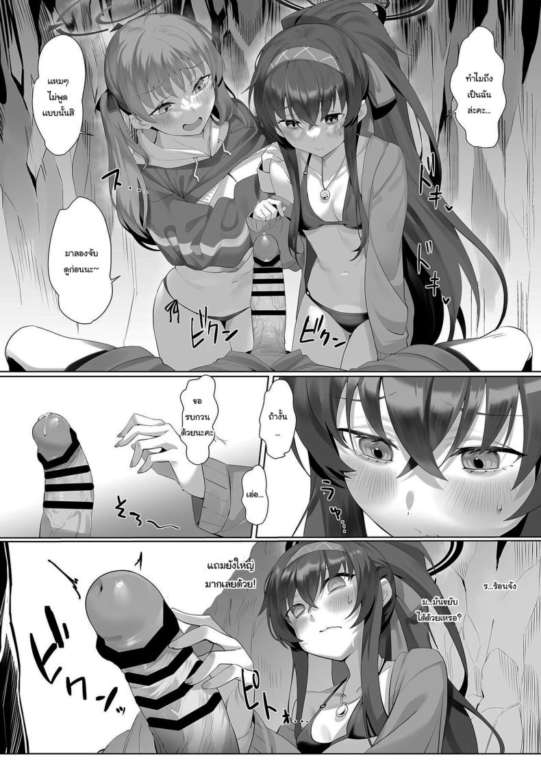 ชายหาดกับนักเรียนในชุดว่ายน้ำ ภาพ 13