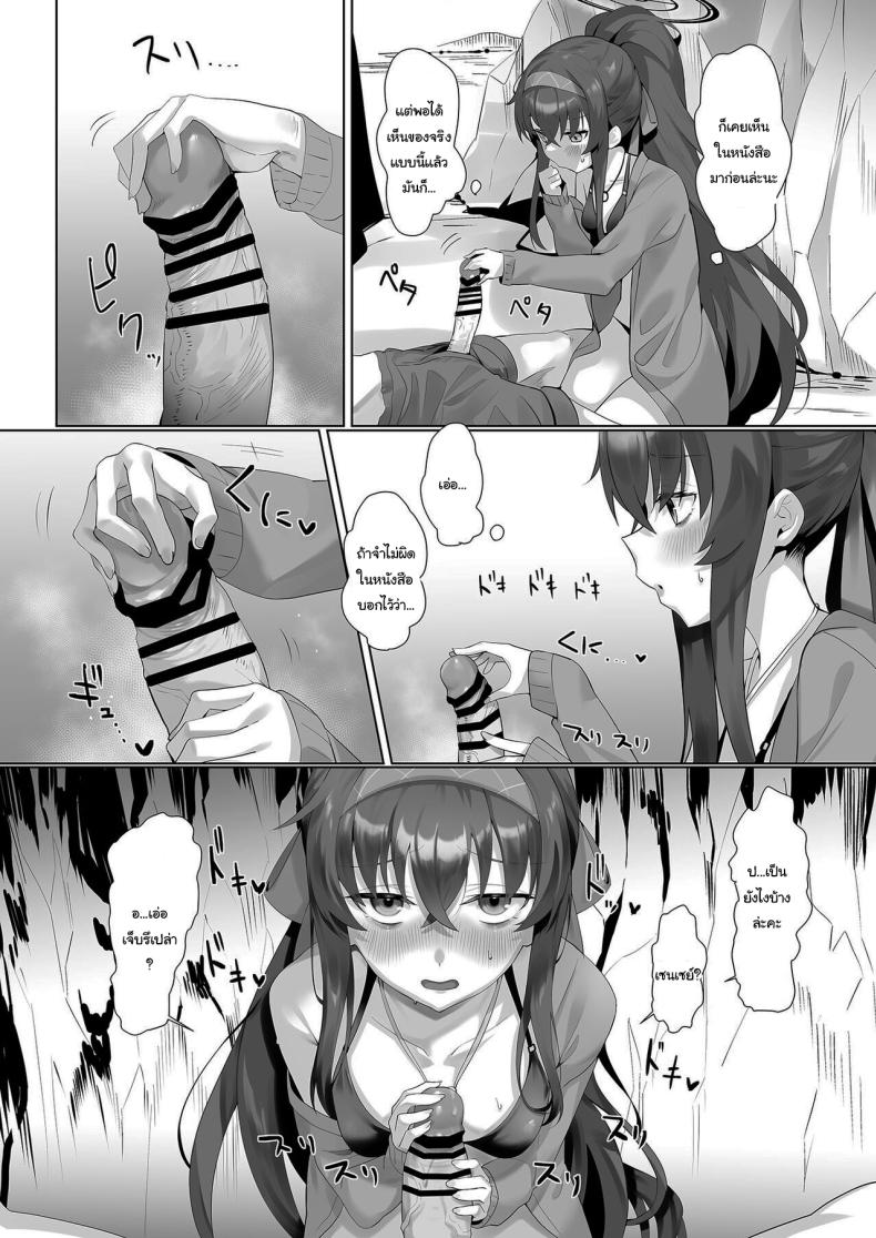 ชายหาดกับนักเรียนในชุดว่ายน้ำ ภาพ 14