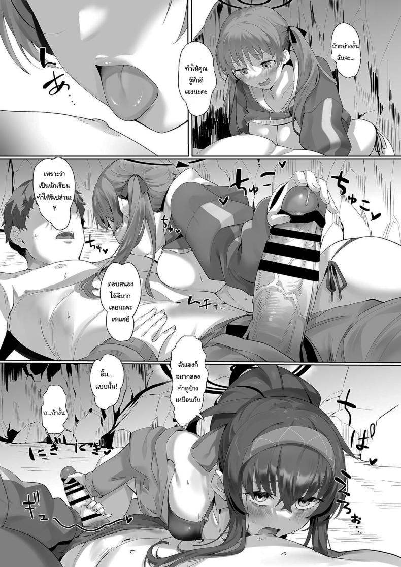 ชายหาดกับนักเรียนในชุดว่ายน้ำ ภาพ 15