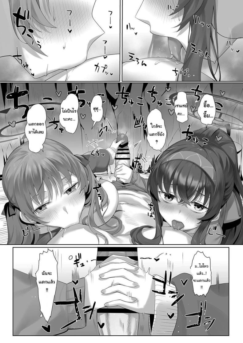 ชายหาดกับนักเรียนในชุดว่ายน้ำ ภาพ 17