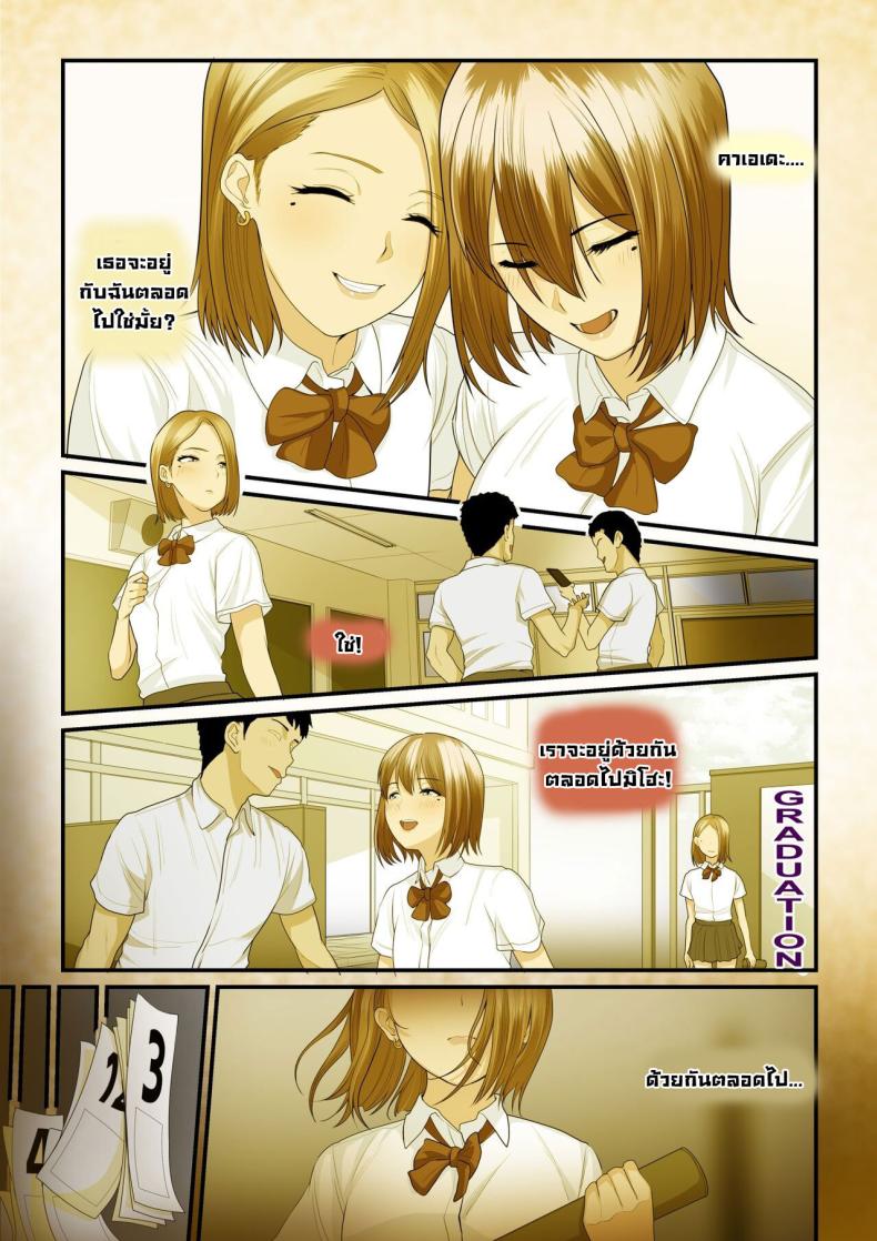 ลองเป็นเด็กเสี่ย ภาพ 2