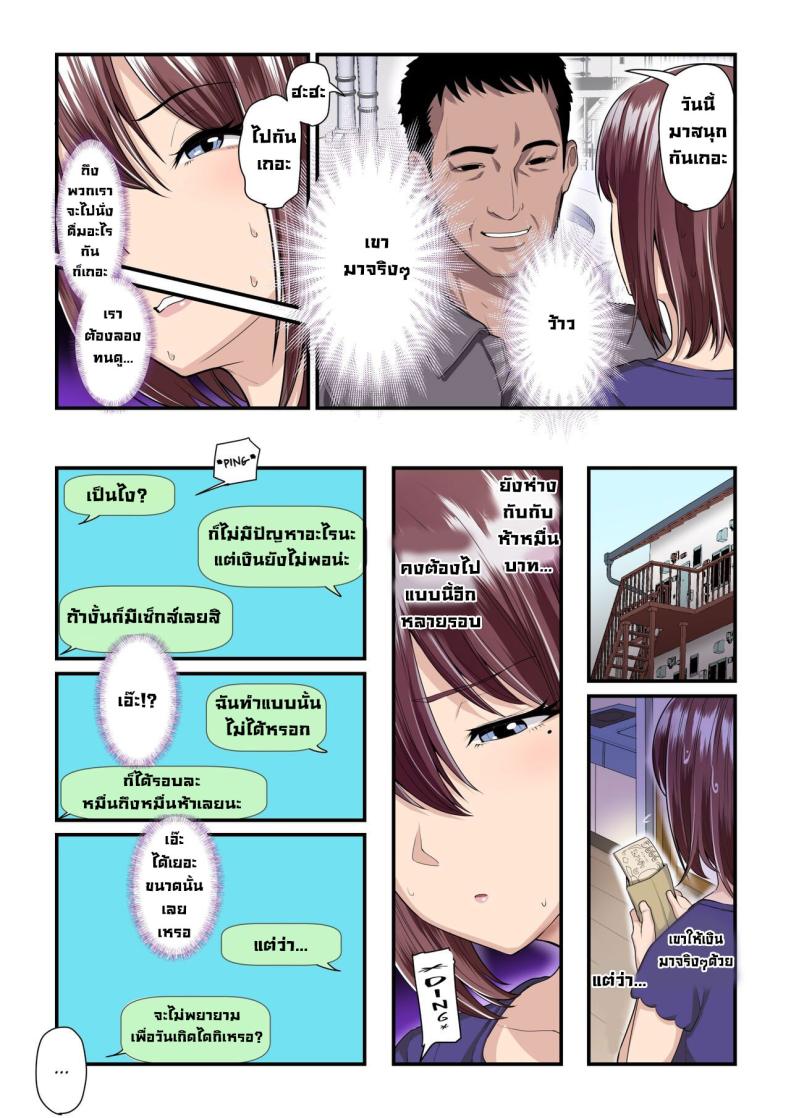 ลองเป็นเด็กเสี่ย ภาพ 5