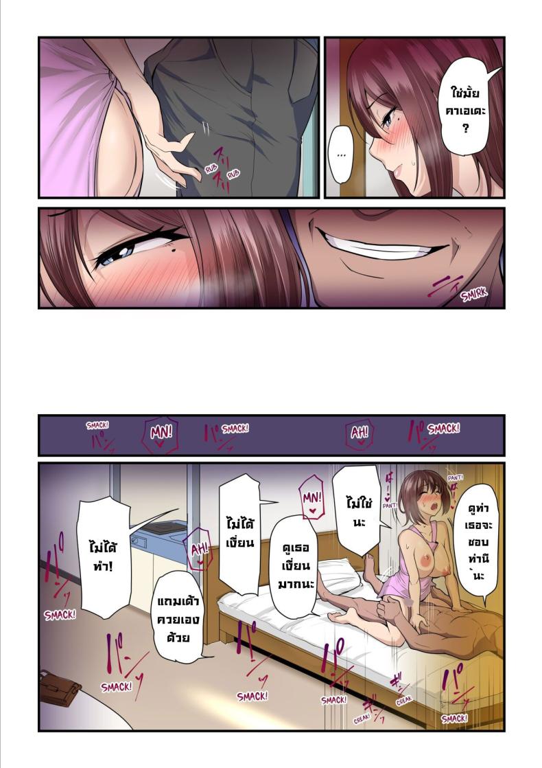 ลองเป็นเด็กเสี่ย ภาพ 22