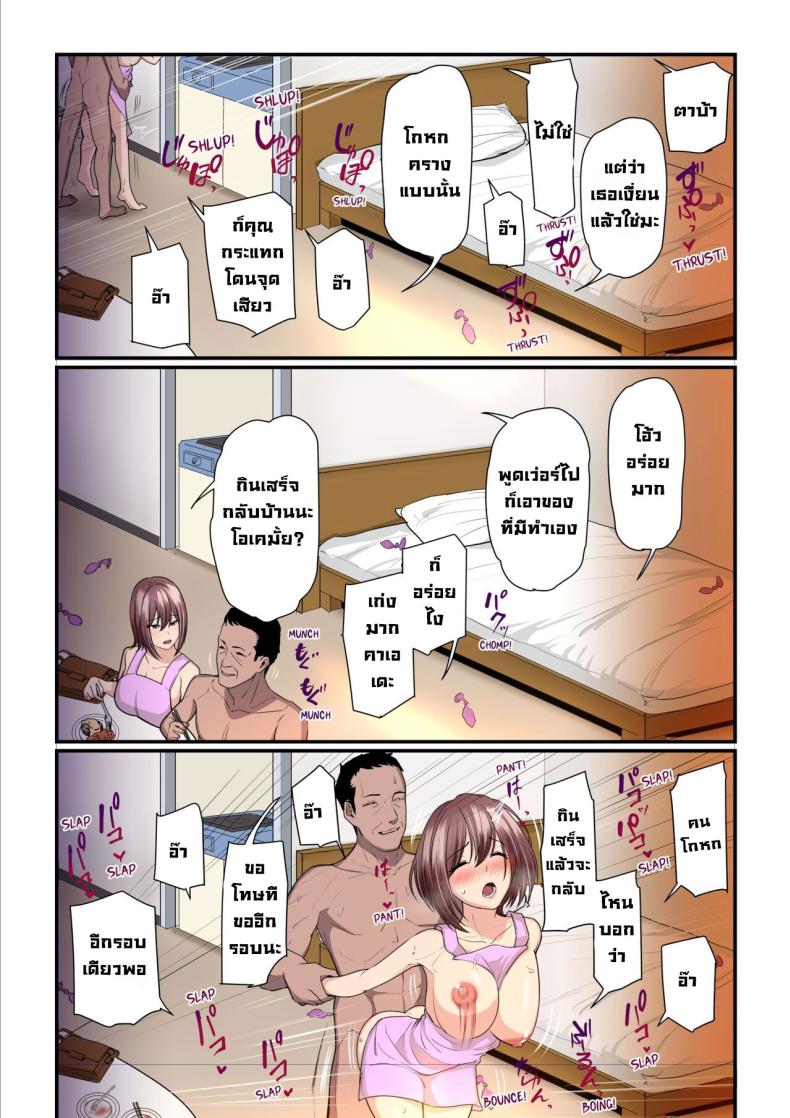 ลองเป็นเด็กเสี่ย ภาพ 24