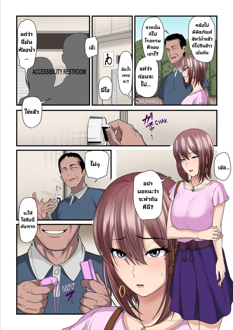 ลองเป็นเด็กเสี่ย ภาพ 27