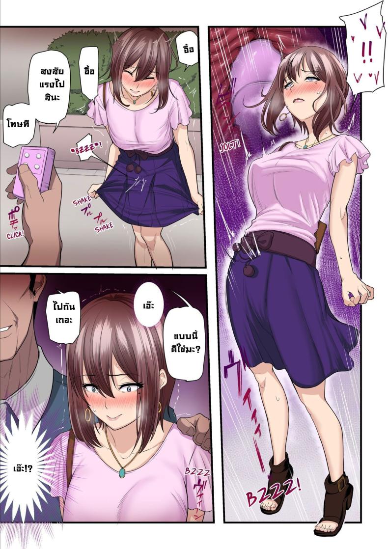 ลองเป็นเด็กเสี่ย ภาพ 29