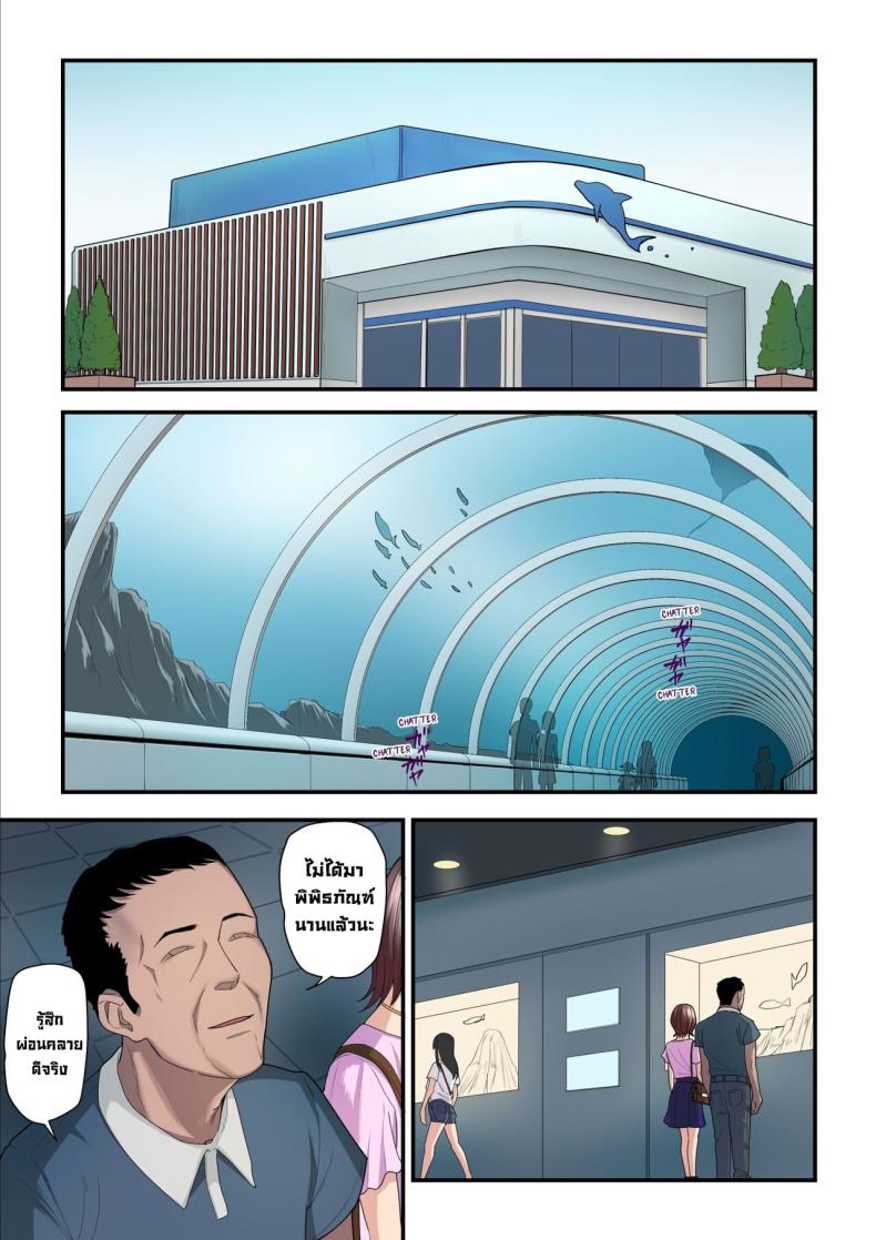 ลองเป็นเด็กเสี่ย ภาพ 30