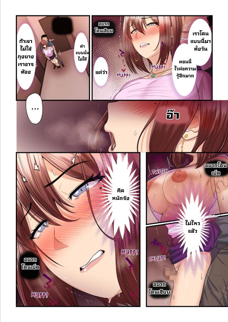 ลองเป็นเด็กเสี่ย ภาพ 41