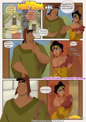 อ่านโดจิน ได้มาคนแล้วแต่แม่ยังไม่เข็ด แปลไทย