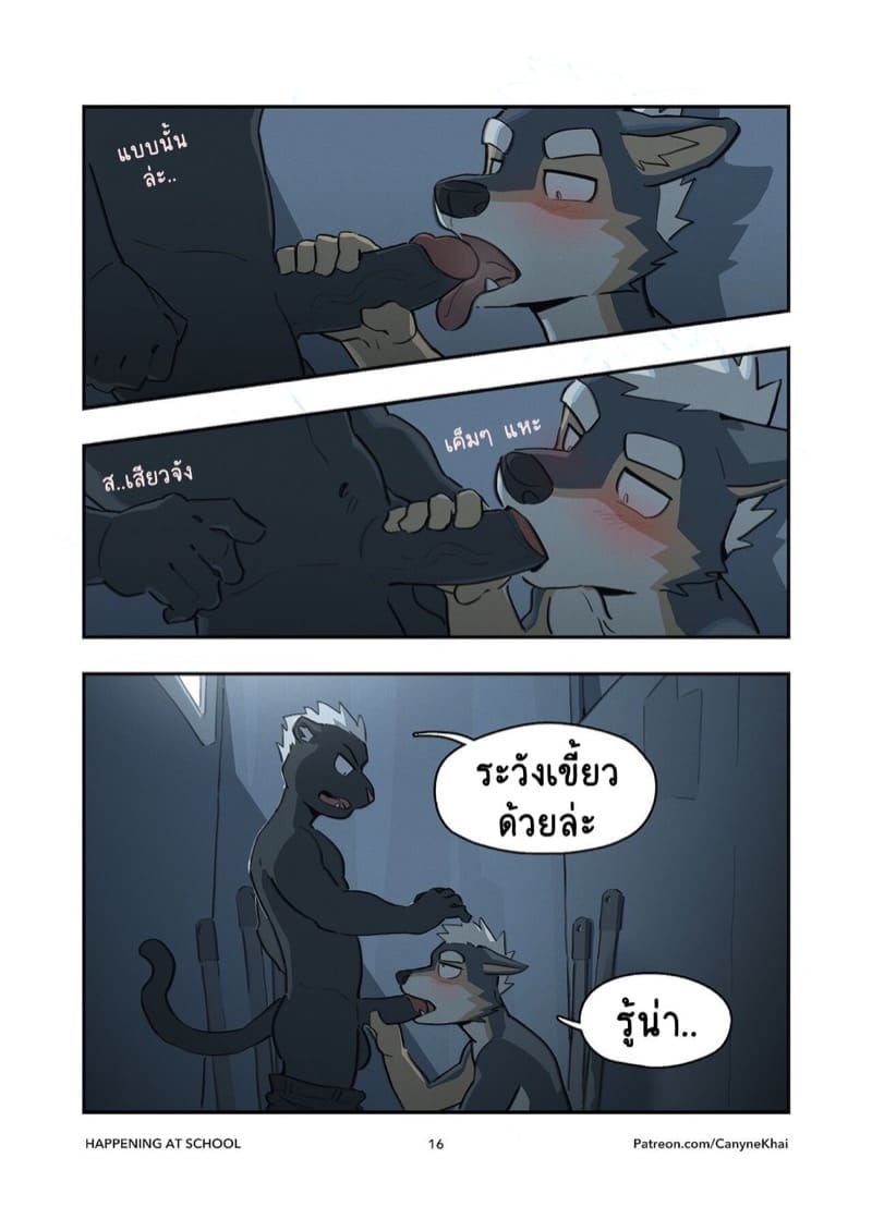 หาความสุขที่โรงเรียน ภาพ 15