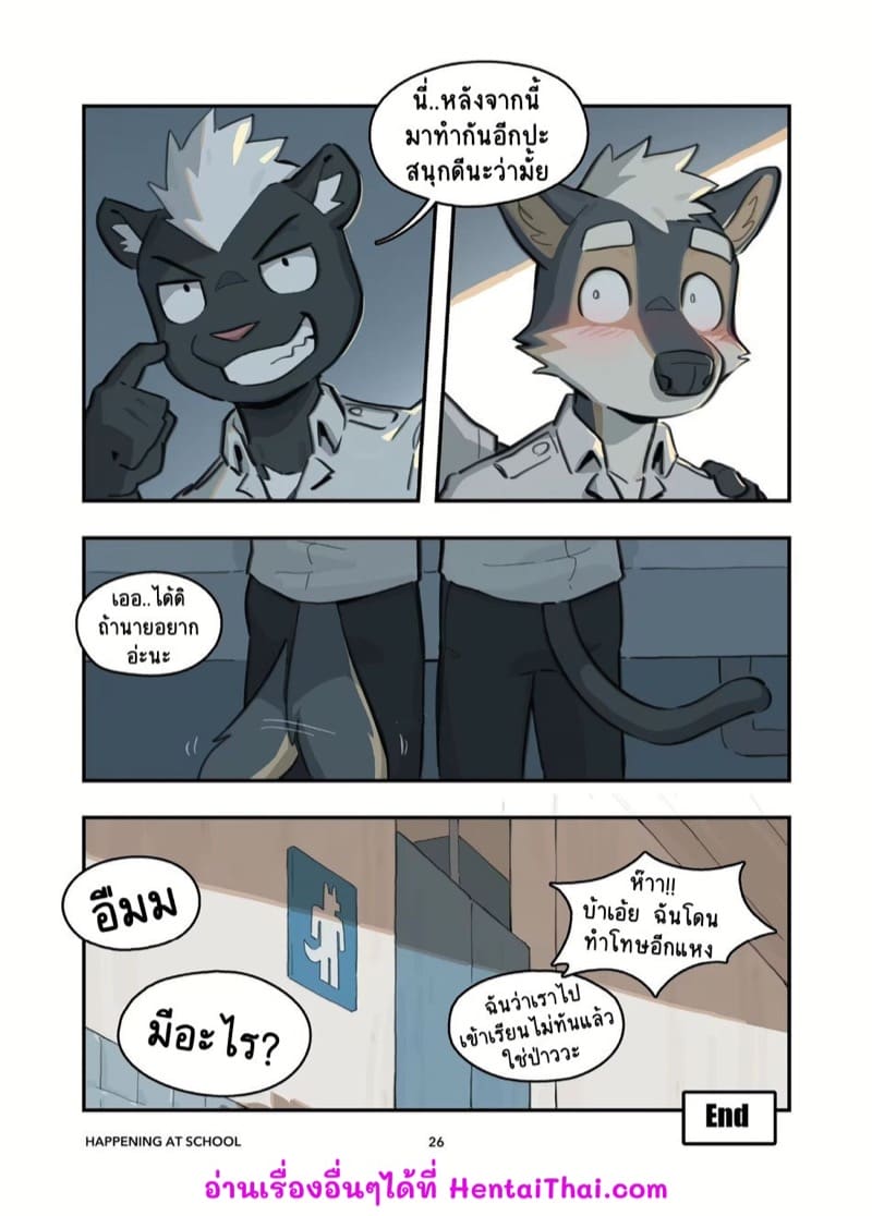 หาความสุขที่โรงเรียน ภาพ 25