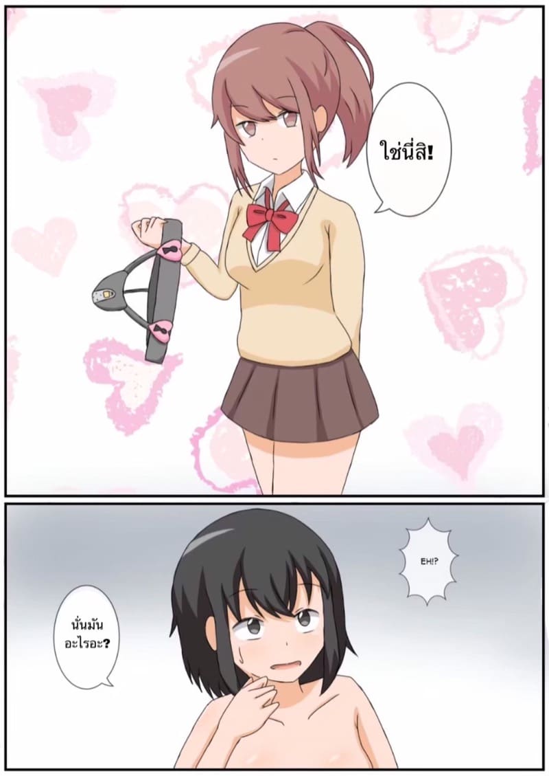 ถ้าเธอชอบ ฉันจะมอบประสบการณ์ให้เธอเอง ภาพ 5