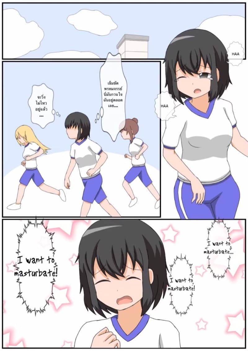 ถ้าเธอชอบ ฉันจะมอบประสบการณ์ให้เธอเอง ภาพ 22