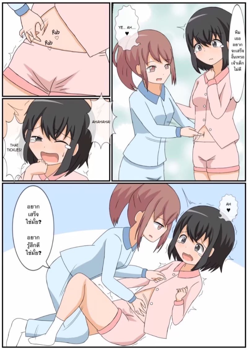 ถ้าเธอชอบ ฉันจะมอบประสบการณ์ให้เธอเอง ภาพ 28