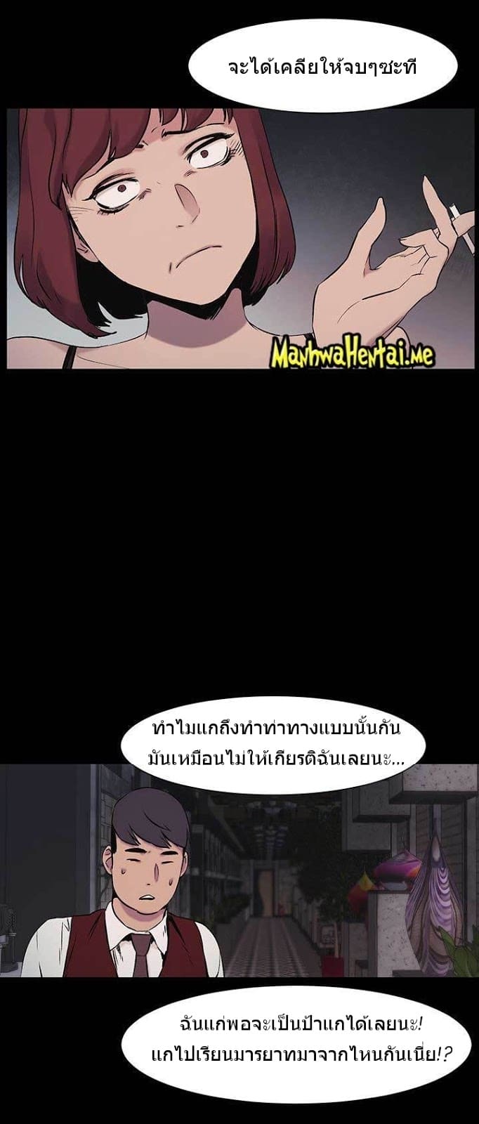 สงครามแห่งกามราคะ 41 ภาพ 9