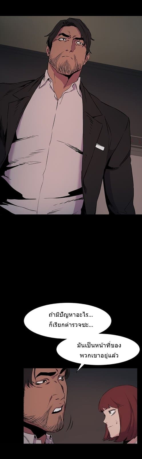 สงครามแห่งกามราคะ 41 ภาพ 19