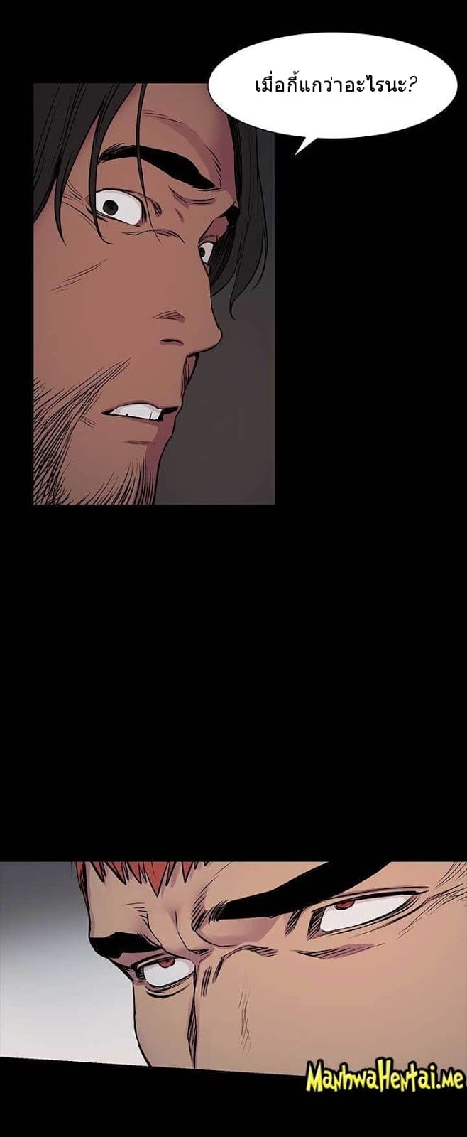 สงครามแห่งกามราคะ 41 ภาพ 21