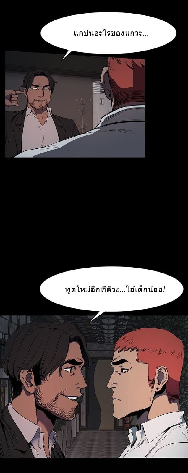 สงครามแห่งกามราคะ 41 ภาพ 23