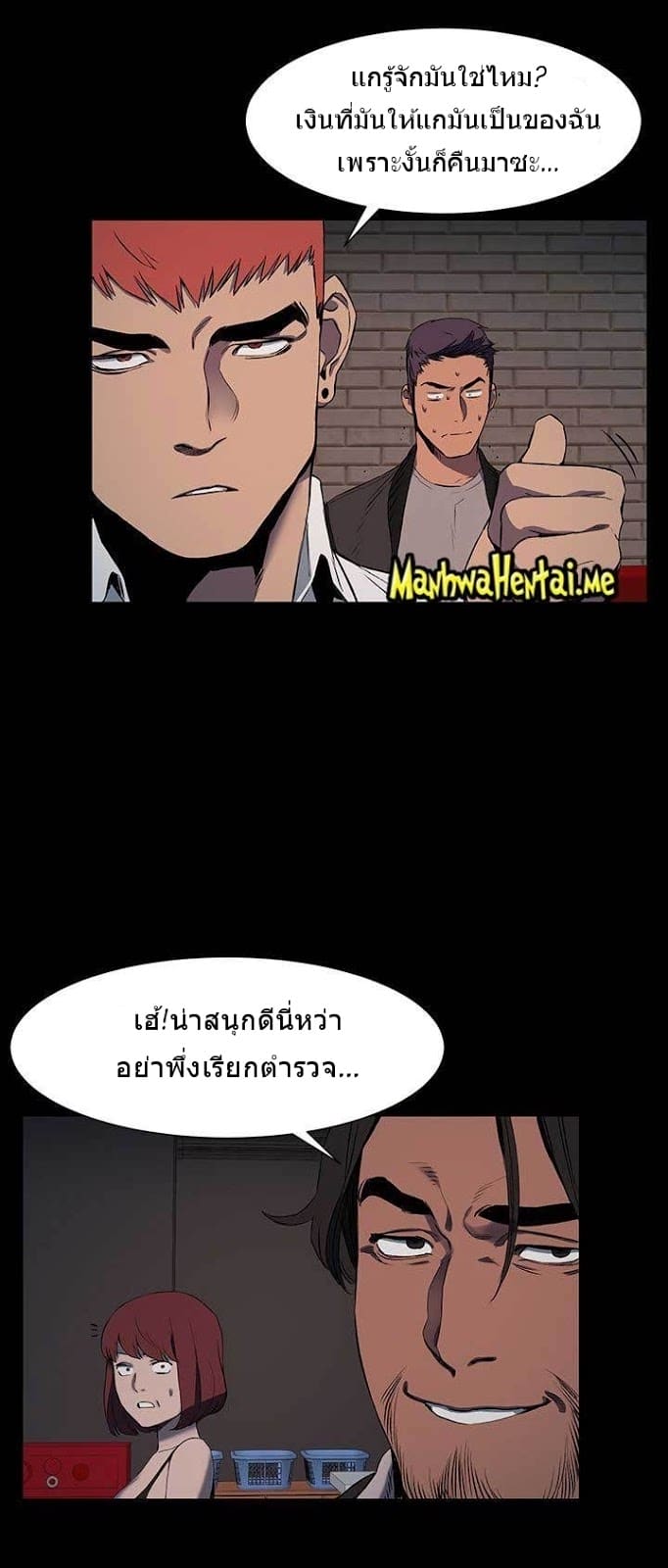 สงครามแห่งกามราคะ 41 ภาพ 24